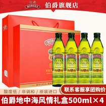 伯爵橄榄油礼盒500mlX4瓶装 特级初榨橄榄油食用油 福利送礼团购