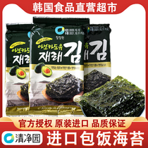 韩国清净园橄榄油海苔即食儿童零食牛油果油烤海苔紫菜包饭寿司饭