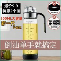 【9.9两个】500ML玻璃油壶厨房家用装油瓶油罐香油酱油醋壶调料瓶