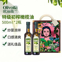欧丽薇兰特级初榨橄榄油500毫升 第一道冷榨欧洲进口原油 2瓶礼盒