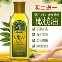 橄榄油护肤甘油淡化细纹保湿补水滋润天然防干裂孕妇全身可用