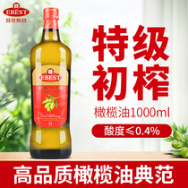 易贝斯特1L特级初榨橄榄油西班牙原装进口炒菜凉拌油1升瓶装