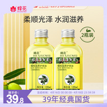 蜂花正品柔顺润肤护发油橄榄滋养护理油 改善干燥毛躁干痒120ml*2