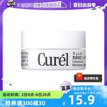 【自营】Curel/珂润补水滋润保湿面霜4g 敏感干燥肌可用润肤乳霜
