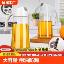 玻璃油壶厨房家用自动开合调料瓶倒油防漏大容量不挂油油瓶食品级