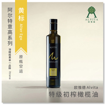 Alvita extra olive oil意大利进口黄标特级初榨橄榄油500ml包邮