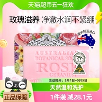 澳洲进口艾柏琳玫瑰精油植物手工皂香皂200g*1块洁面洁肤洗澡洗发