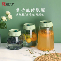 居元素密封玻璃罐青梅杨梅泡酒玻璃瓶专用泡酒罐食品级家用酿酒罐