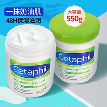 Cetaphil丝塔芙大白罐保湿面霜婴儿童润肤身体乳干燥止痒官方正品