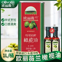 欧丽薇兰特级初榨橄榄油1L+100ml*2瓶原装进口食用油家用健身轻食
