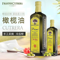 意大利FrantoiCutrera进口特级初榨橄榄油正品健康冷榨炒菜食用油