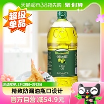 欧丽薇兰橄榄油2.5L/桶冷榨工艺家庭炒菜植物油食用油