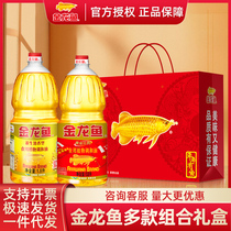 金龙鱼1比1黄金比例调和油1.8L送礼礼盒装食用植物油官方正品
