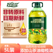 山茶橄榄油5L超市热销井冈 山茶籽油调和油 橄榄油食用油大桶包邮