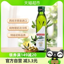 【原装进口】品利特级初榨橄榄油250ml瓶食用油小瓶装
