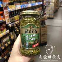 香港代购英国进口意式香草酱Pesto罗勒橄榄油沙拉浓汤面酱190g