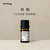 Dr.Wong丝柏单方精油清澈木质香收敛静思冥想天然植物油香薰扩香