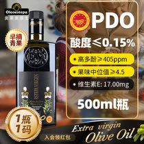 奥莱奥原生PDO橄榄油特级初榨olive青果500ml生饮
