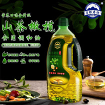 山茶橄榄食用植物调和油食用油家用油炒菜油公司过节礼品 1.25L