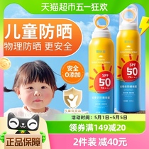 儿童防晒霜喷雾婴儿宝宝学生小孩户外专用防紫外线身体物理防晒乳