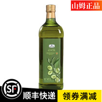 山姆超市特级初榨橄榄油西班牙进口纯正冷榨纯天然瓶装食用油代购