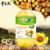 千岛源山茶油葵花籽油5L   葵花油 压榨一级食用油调和油