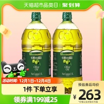欧丽薇兰橄榄油2.5L*2桶西班牙原油进口冷榨工艺食用油植物油