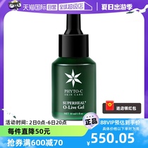 【自营】Phyto-c/欧玛油橄榄精华凝胶舒缓修护稳肤油痘敏感肌30ml