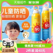 儿童防晒霜喷雾婴儿宝宝学生小孩户外专用防紫外线身体物理防晒乳