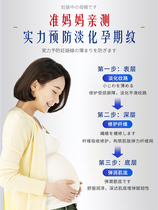 孕妇专用预防去除妊娠祛妊辰纹产后修复霜淡化消除橄榄油防护肥胖