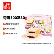 桃李紫米面包夹心代餐面包整箱早餐吐司蛋糕点健康零食品下午茶