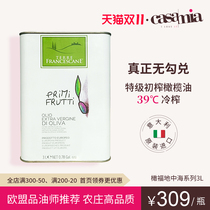 Cufrol 初级压榨橄榄油特级意大利进口3L烘焙凉拌炒菜食用油健身