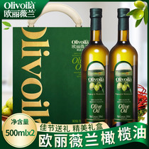 欧丽薇兰纯正橄榄油500ML*2瓶礼盒 家用食用油橄榄油 中秋佳节
