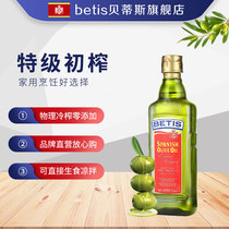 贝蒂斯特级初榨橄榄油500ml瓶装 西班牙进口食用油炒菜 凉拌压榨
