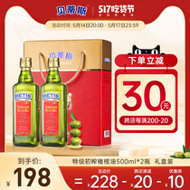 【原装进口】贝蒂斯官方特级初榨橄榄油500ml*2礼盒炒菜健身食用