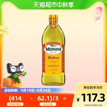 【原装进口】莫尼尼橄榄油精炼高温食用油1L23年3月生产