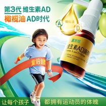 童倍健维生素AD橄榄油不过敏 D2滴剂D3婴儿童宝宝长高DHA脑视力好