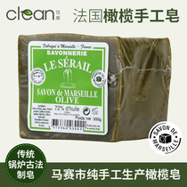 法国进口马赛香皂橄榄油有机肥皂300g手工皂天然有机洁面皂正品