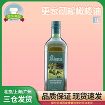 西班牙PDO特级初榨橄榄油1L 原装原瓶进口更家初榨橄榄油食用油