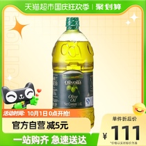欧丽薇兰食用油橄榄油1.6L/桶冷榨工艺桶装家用炒菜植物油 爆款