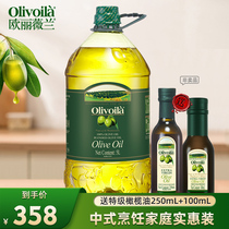 欧丽薇兰橄榄油5L升 大桶家用进口含特级初榨炒菜健身食用油