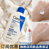 CeraVe适乐肤神经酰胺润肤乳保湿舒缓屏障修护C乳润肤霜官方正品