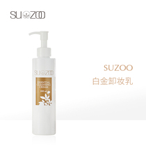 SUZOO卸妆乳200ml无香精