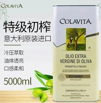 乐家特级初榨橄榄油 意大利进口COLAVITA乐家特级初榨橄榄油5L/桶