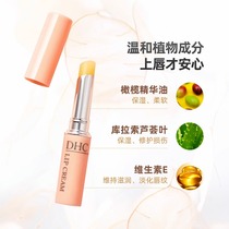 DHC唇膏日本正品橄榄油润唇膏釉持久淡化唇纹防干裂去死皮1.5g