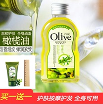 正品韩伊Olive天然精纯橄榄油护肤脸部精油润肤油保湿补水按摩油
