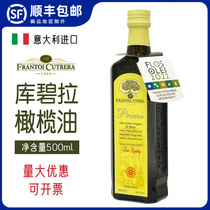 意大利进口库碧拉frantoi cutrera初榨橄榄油500ml炒菜耐高温家用