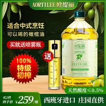 欧缇丽特级初榨橄榄油5L大桶 进口低健身脂炒菜食用油 官方正品纯