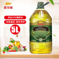 金龙鱼食用油添加10%初榨橄榄 食用植物调和油5L 家用炒菜大桶油