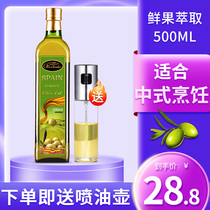 欧利莱西班牙原油进口橄榄食用油500ml 小瓶低健身脂喷雾式减纯正
